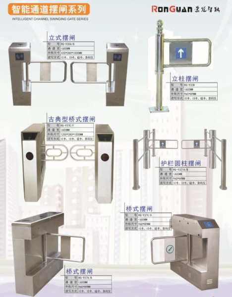 东平智能通道摆闸系列