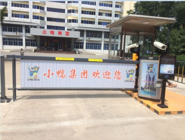 东平广告道闸