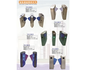 东平智能通道翼闸系列