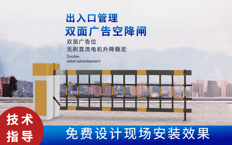 东平新款空降闸